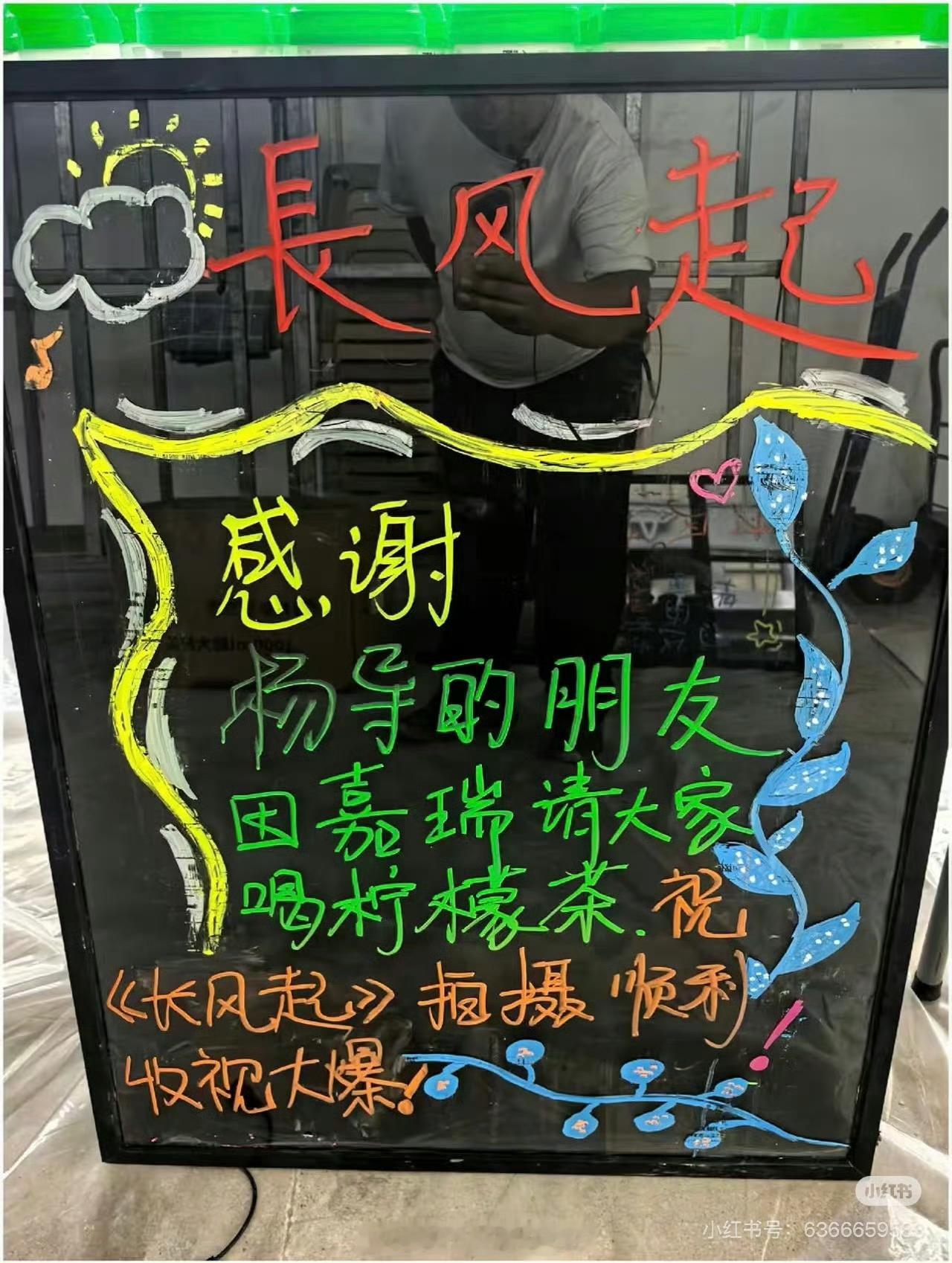 田嘉瑞请杨导《长风起》剧组人员喝柠檬茶人帅心善的宝宝好贴心[期待]田嘉瑞 ​​​