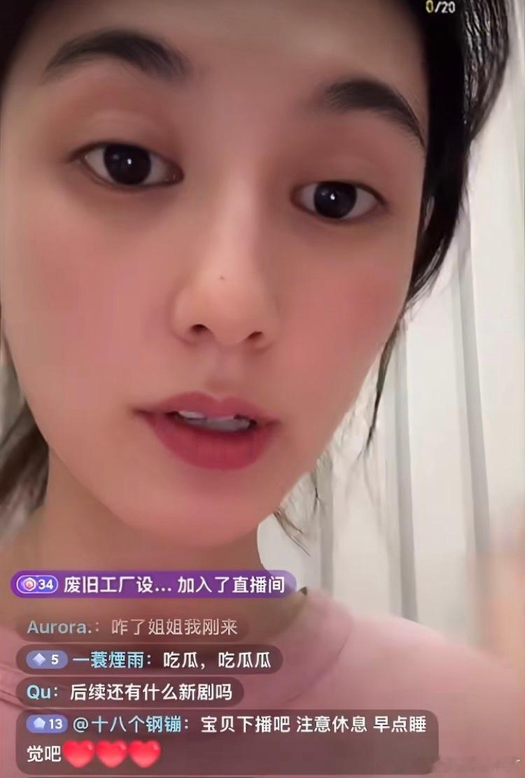 韩沛颖直播曝刘浩存的瓜这姐姐说话真挺大胆的，貌似确实是在工作上受了比较大的委屈，