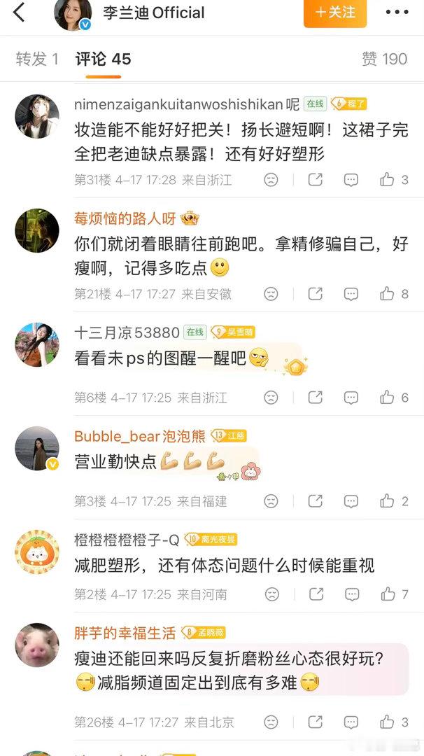 他的脸怎么跨这么快啊 