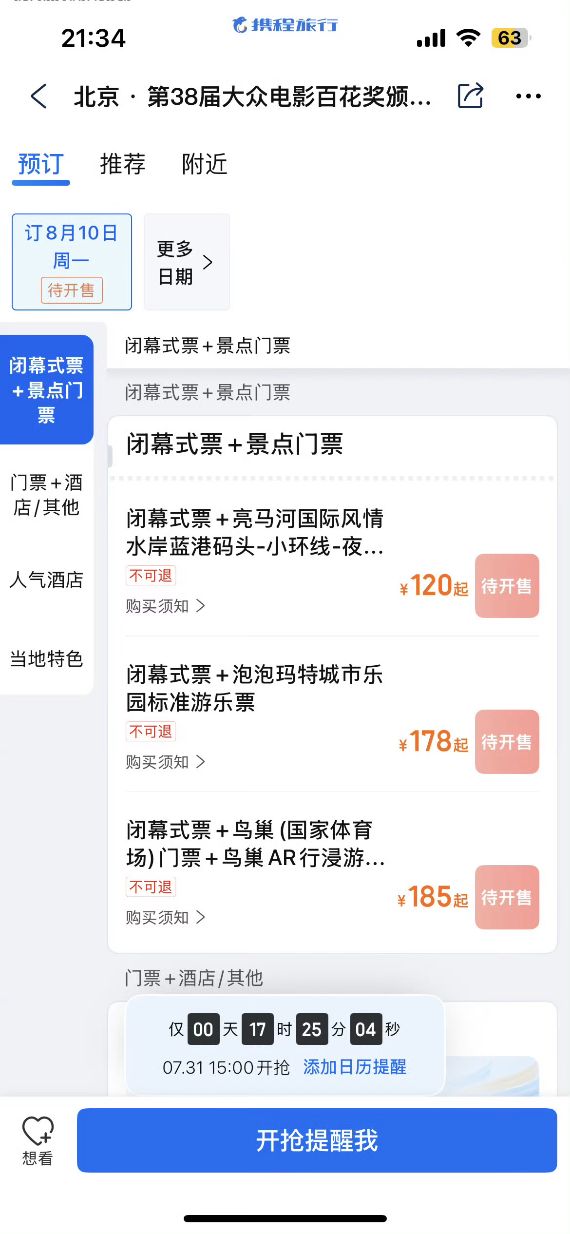 有！！！记得买！！！大家！！啊啊啊 