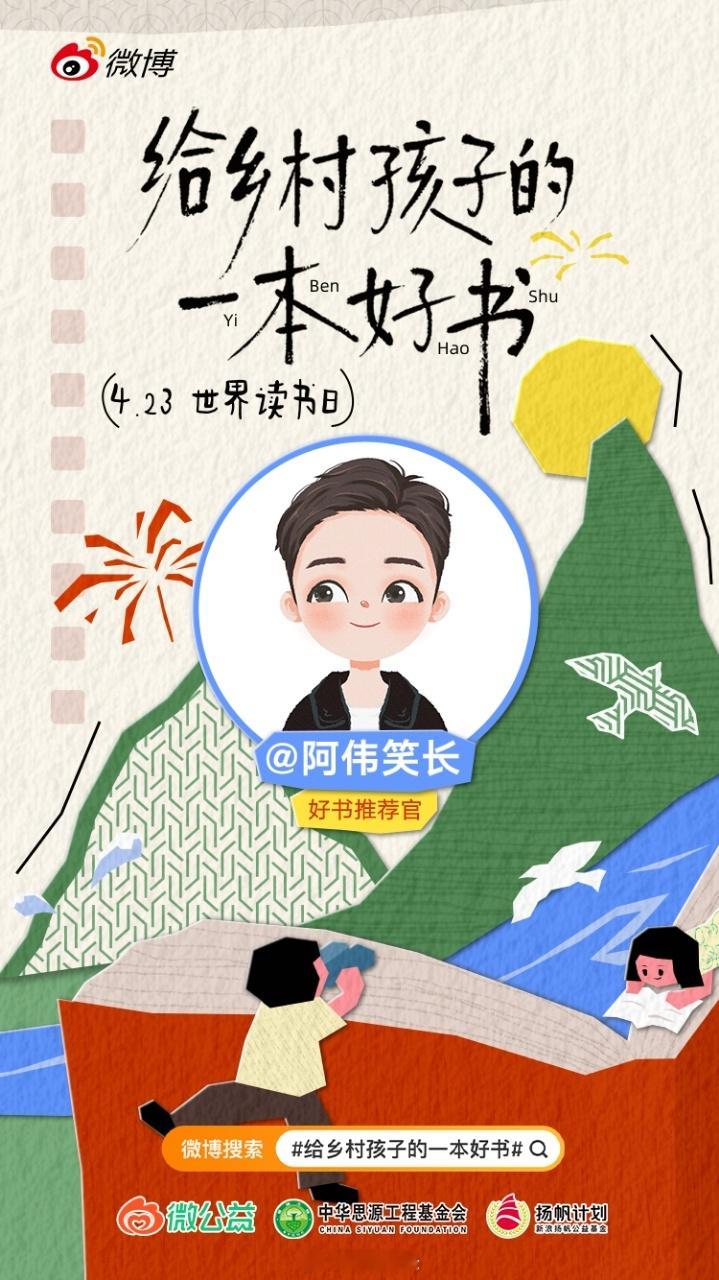 给乡村孩子的一本好书全民读书季我推荐《因为你是一个很棒的女孩》是每个小女孩都应该