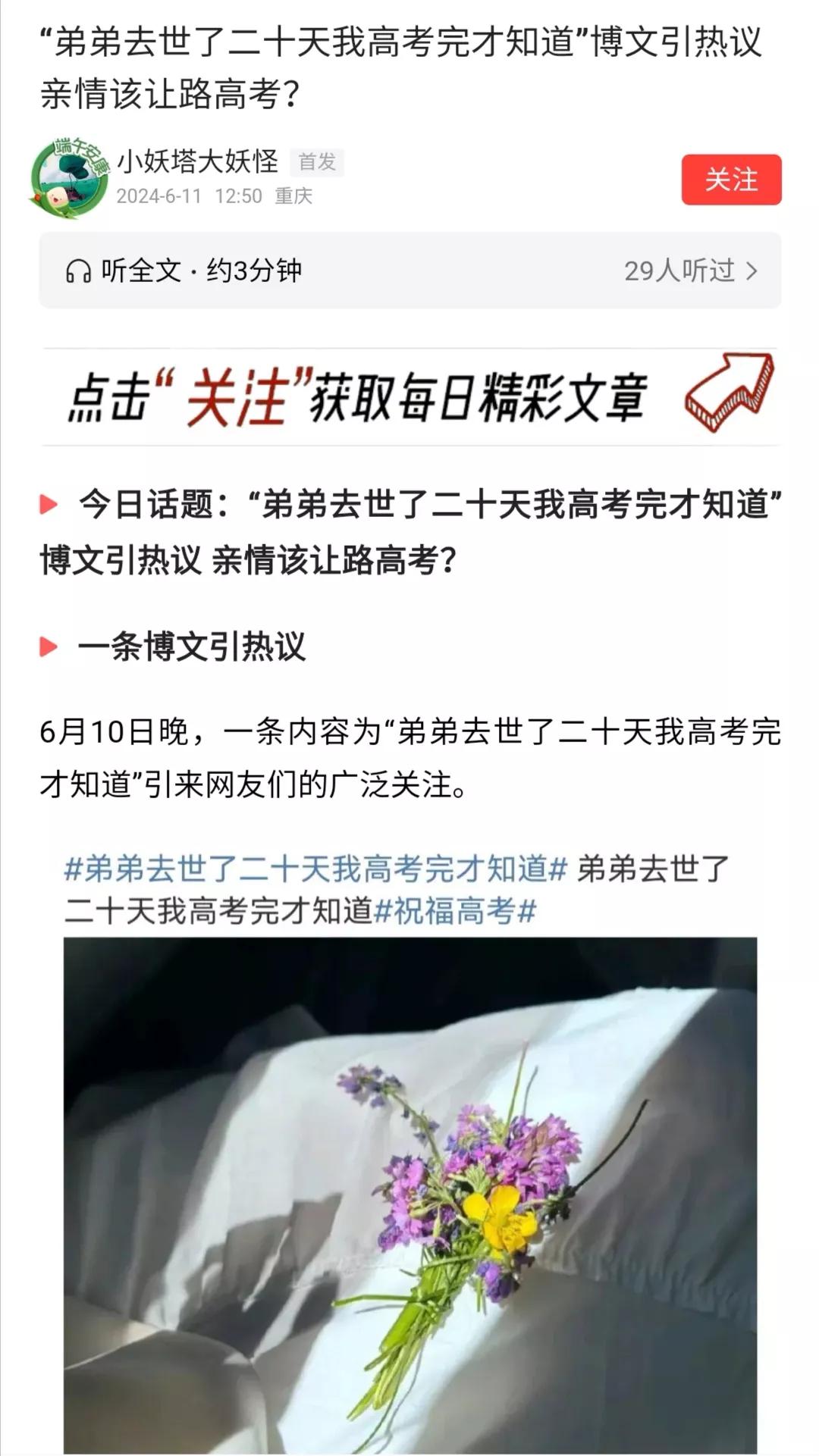 很多人认为亲情给高考让路是可以理解的。不要说给高考让路，还有不少小学生、初中生家