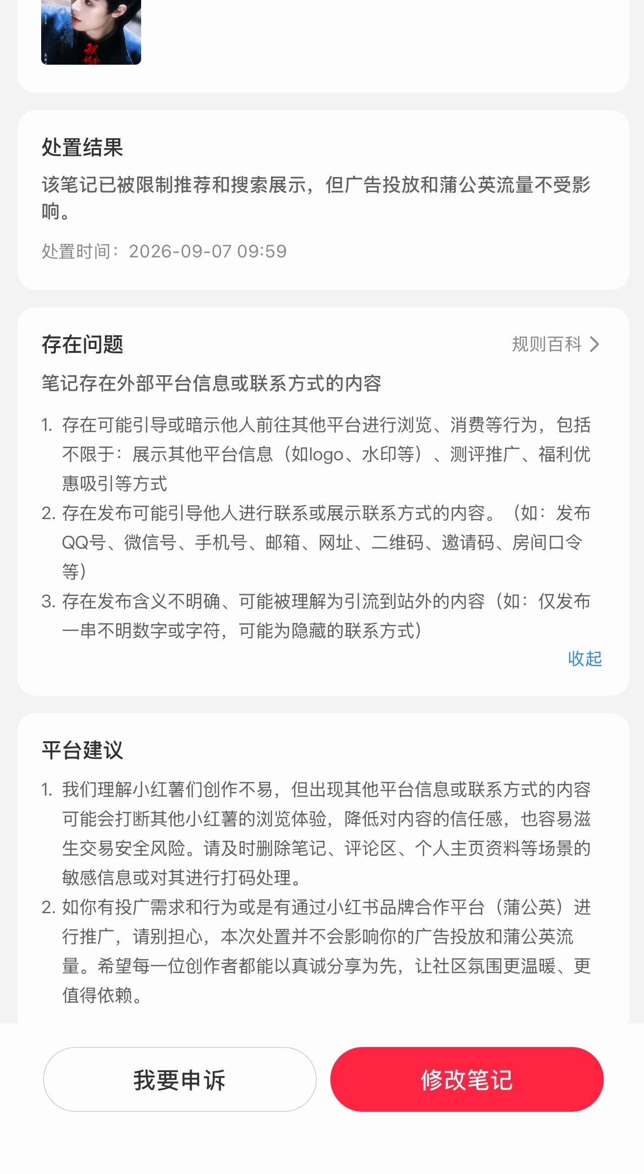 恨你 ​​​