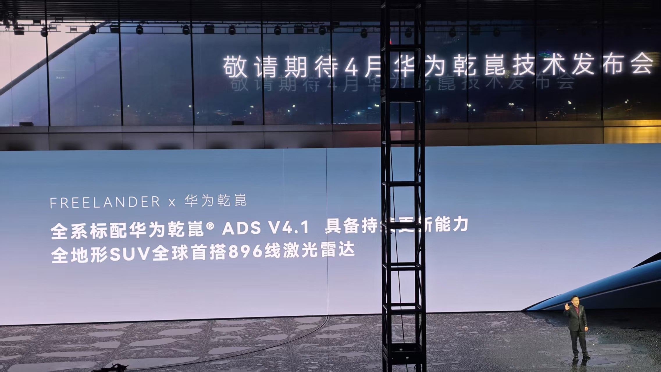 神行者对华为乾崑评价很高哦，用了一个【全球顶级】方案的评价。 