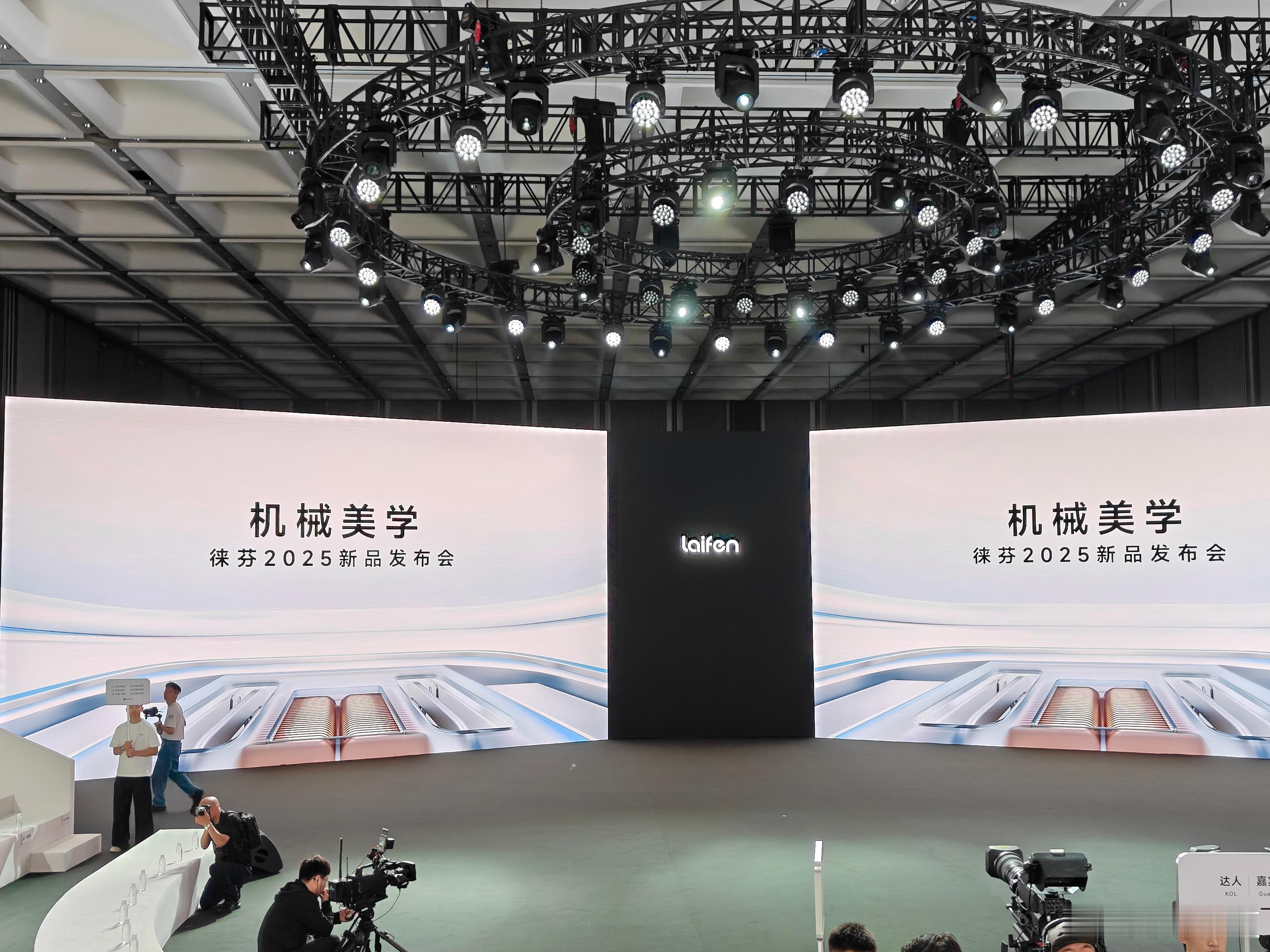 抵达前海国际会议中心，今天参加徕芬2025新品发布会，直线往复式剃须刀新品来了，