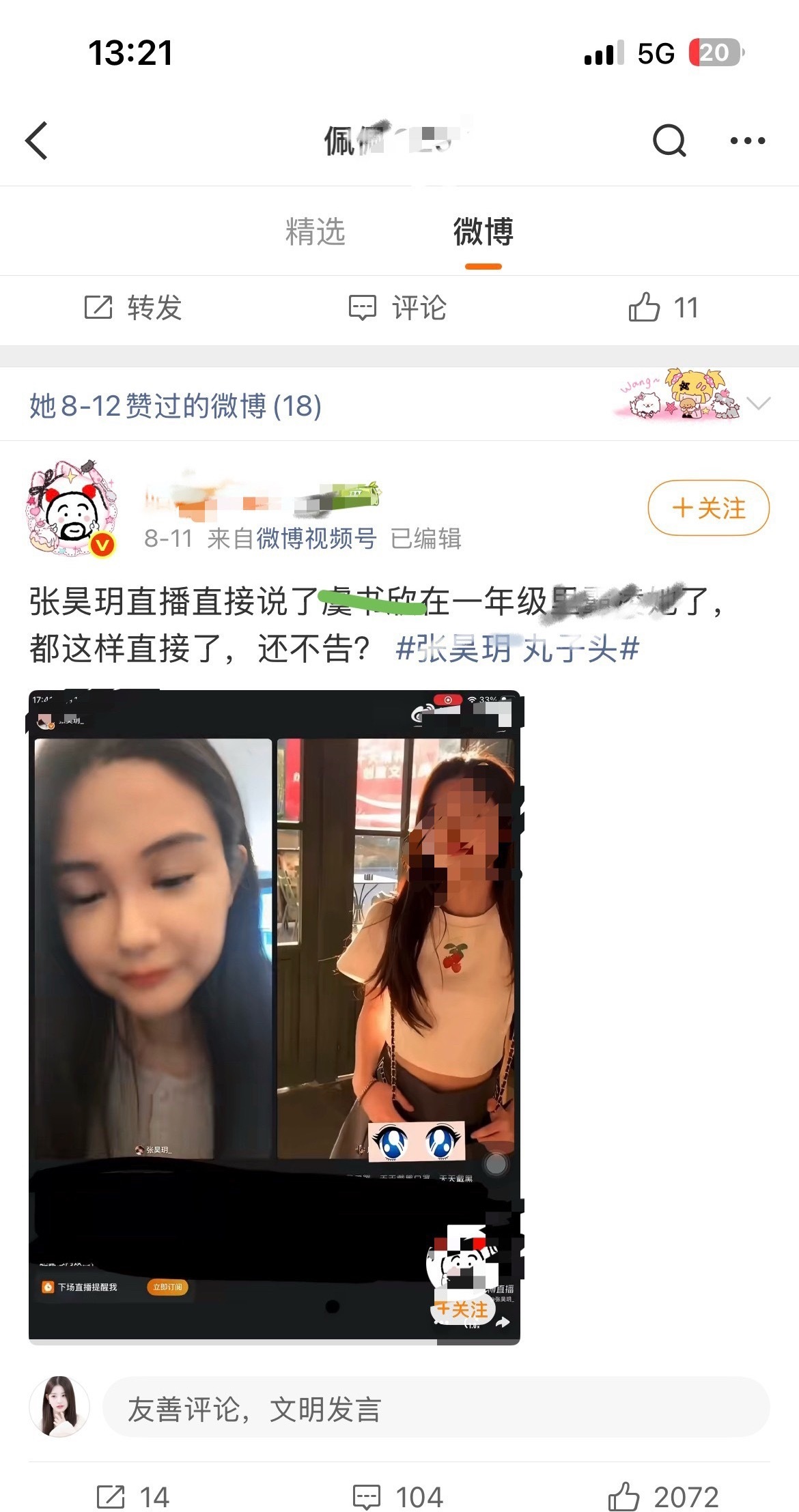 这操作有点意思了...念相思造型师居然点赞了虞书欣张昊玥的帖子？剧组下场站队还是