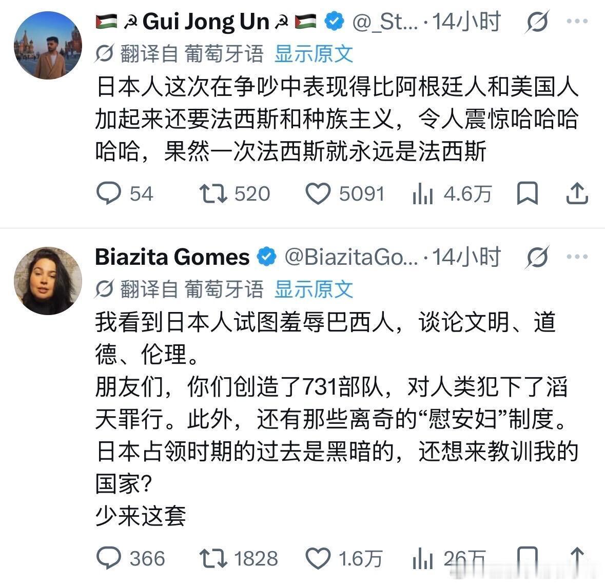 巴西人在网上战斗力不输足球，巴西人因为世界杯比赛在X上和日本人对线，功力不输给他
