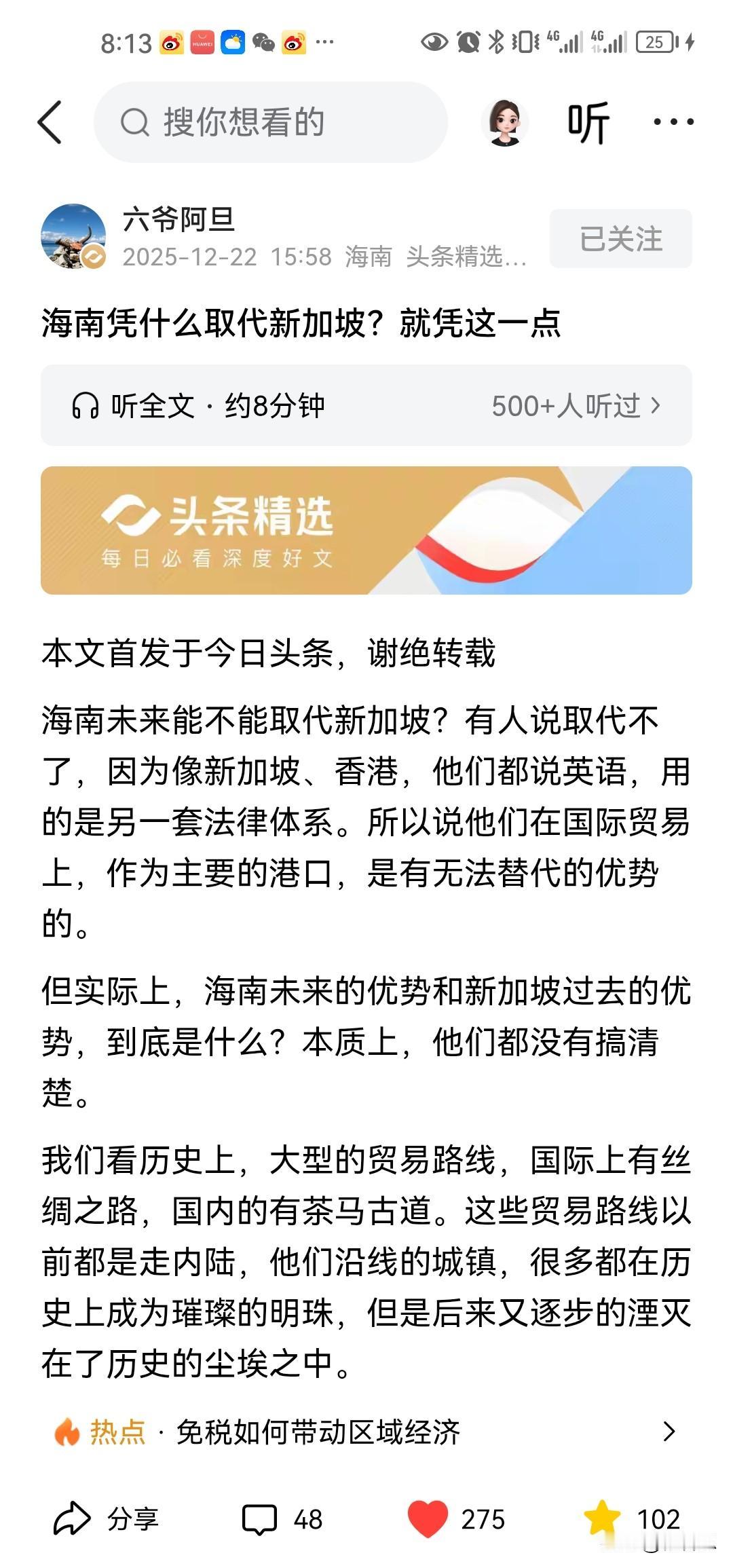 虽然我对坡县不感冒啊，对坡县的自以为是也看不惯，但是我看到国内的自媒体，这几天真
