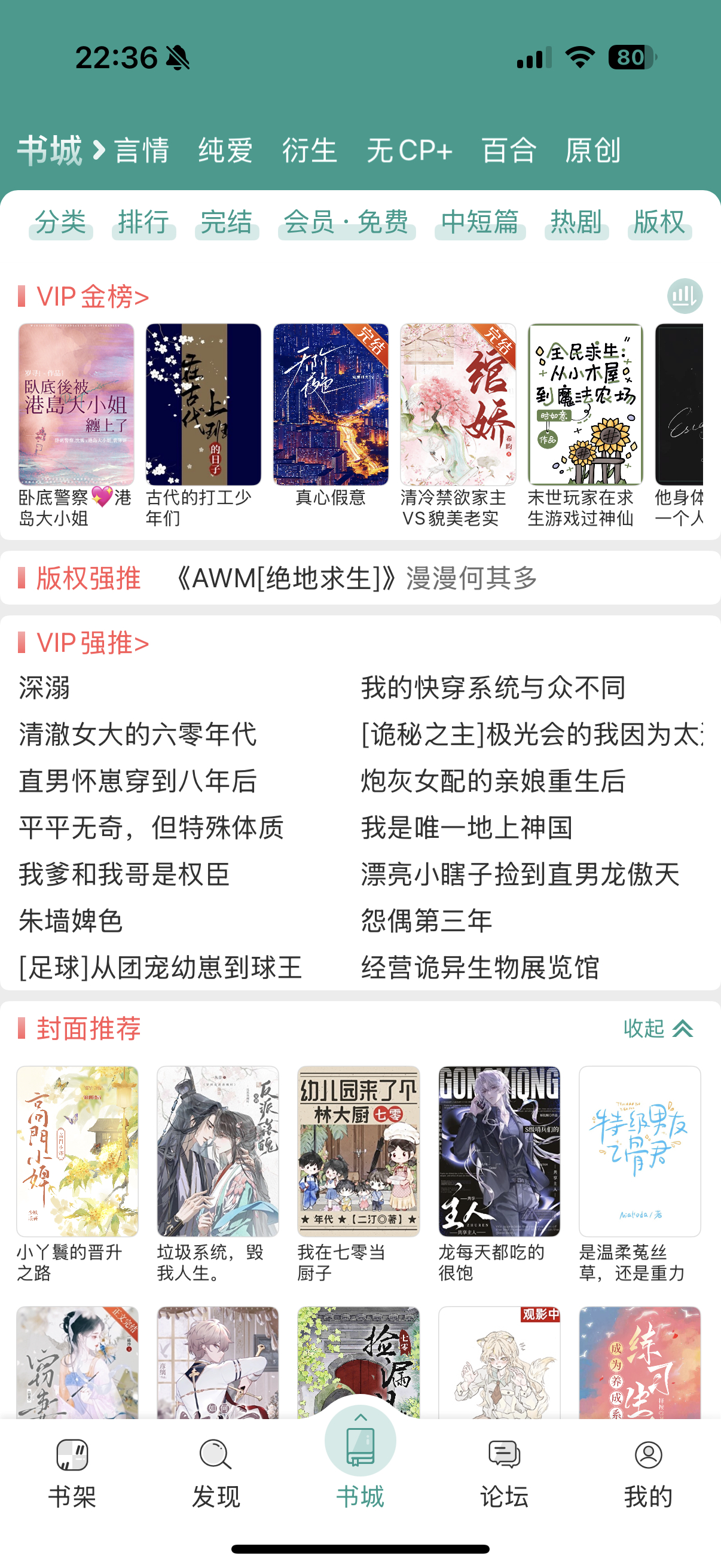 以下分别是1.晋江2.豆瓣3.番茄你更喜欢哪个软件的页面风格？ 