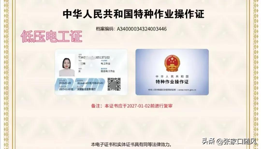 同事今天不嘻嘻哈哈了，明天就要考试了，临阵磨枪，不快也光。

他的电工证之路真是