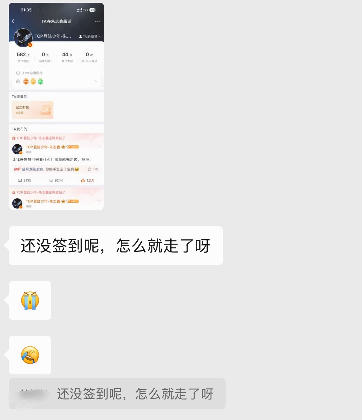 来也匆匆去也匆匆的，今天没签到也没选状态，肯定因为空降时间太短了，下次必须给朱志