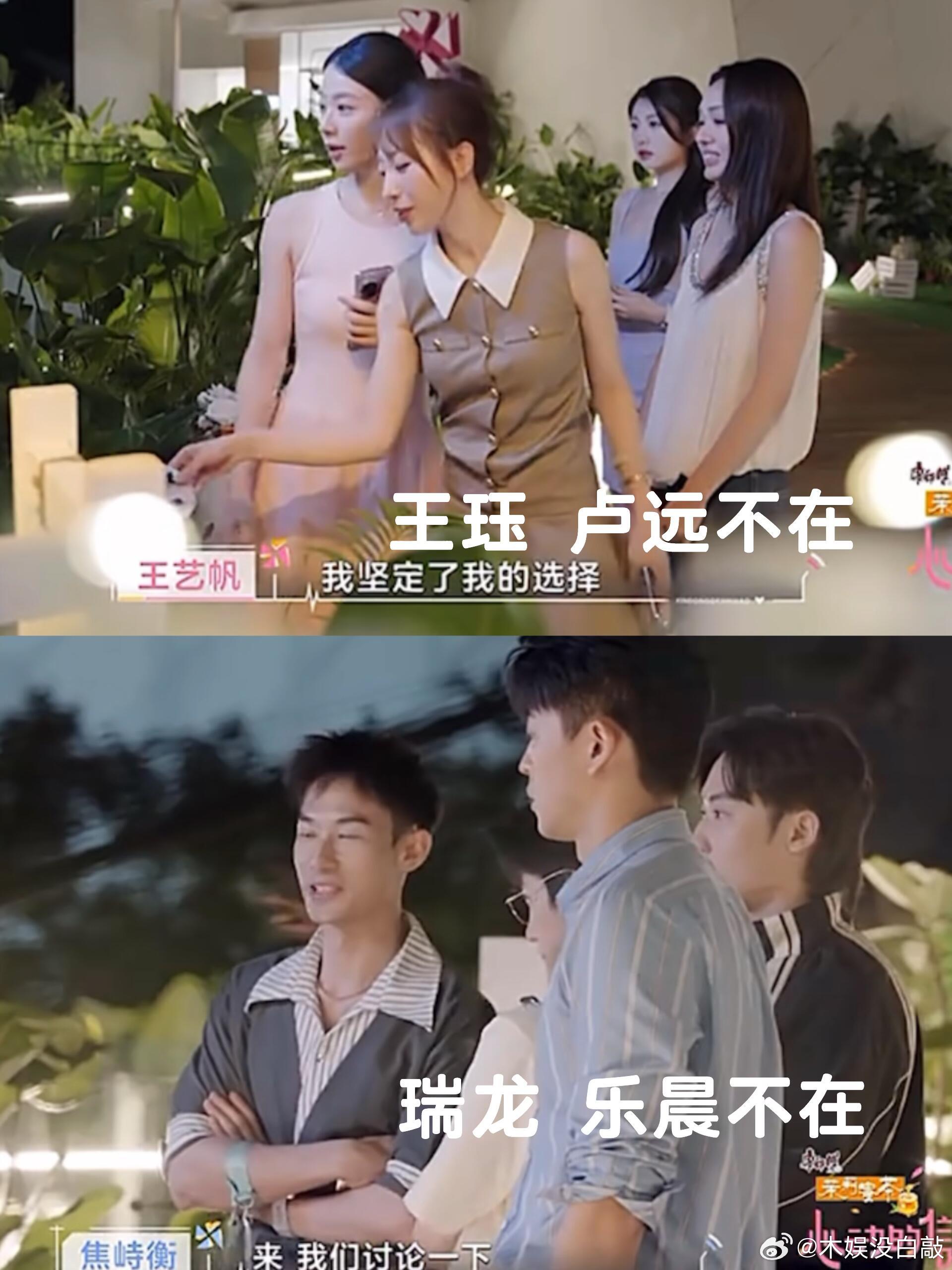 王珏瑞龙退出录制！乐远cp新疆试恋之旅！！根据最后远行约会分析判断出来心动的信号