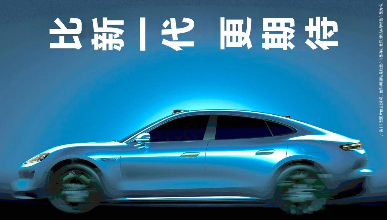 尚界Z7就看看后面定位、价格和产品力了2026年又是腥风血雨啊 