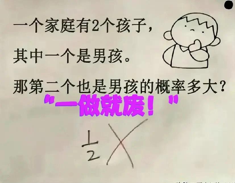 “看着都会，一做就废！”邪门了，班上同学做的结果、无一例外全是1/2，不仅如此，