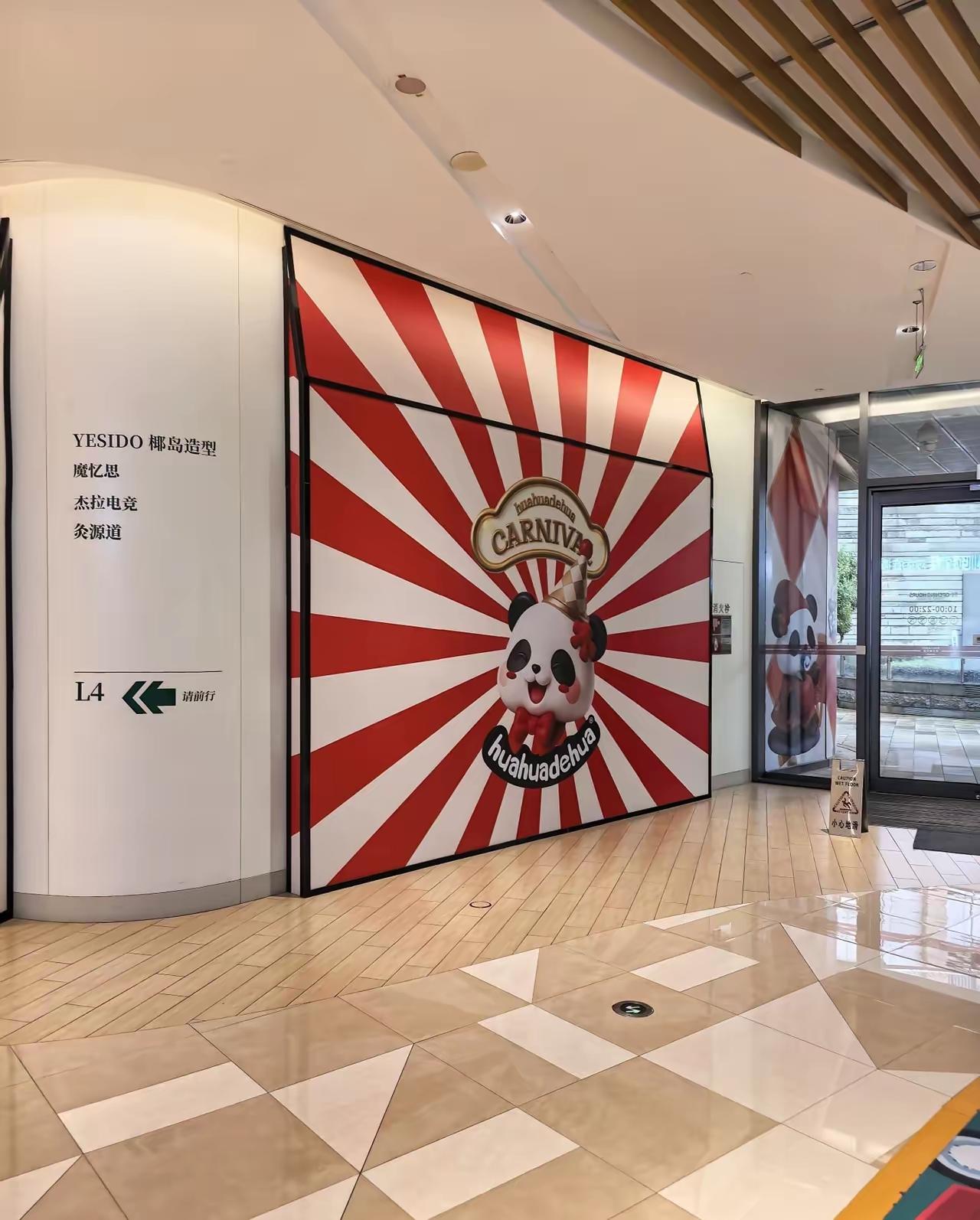 看看武汉新天地北馆的这家商家宣传图片，跟日本军旗相比，谈不上像不像，那简直就是一