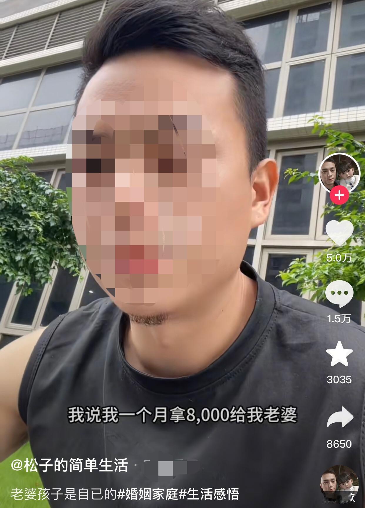 养家从不是只靠嘴上说说而已。
有位大哥在网上分享自己的生活，说每个月都会给妻子8