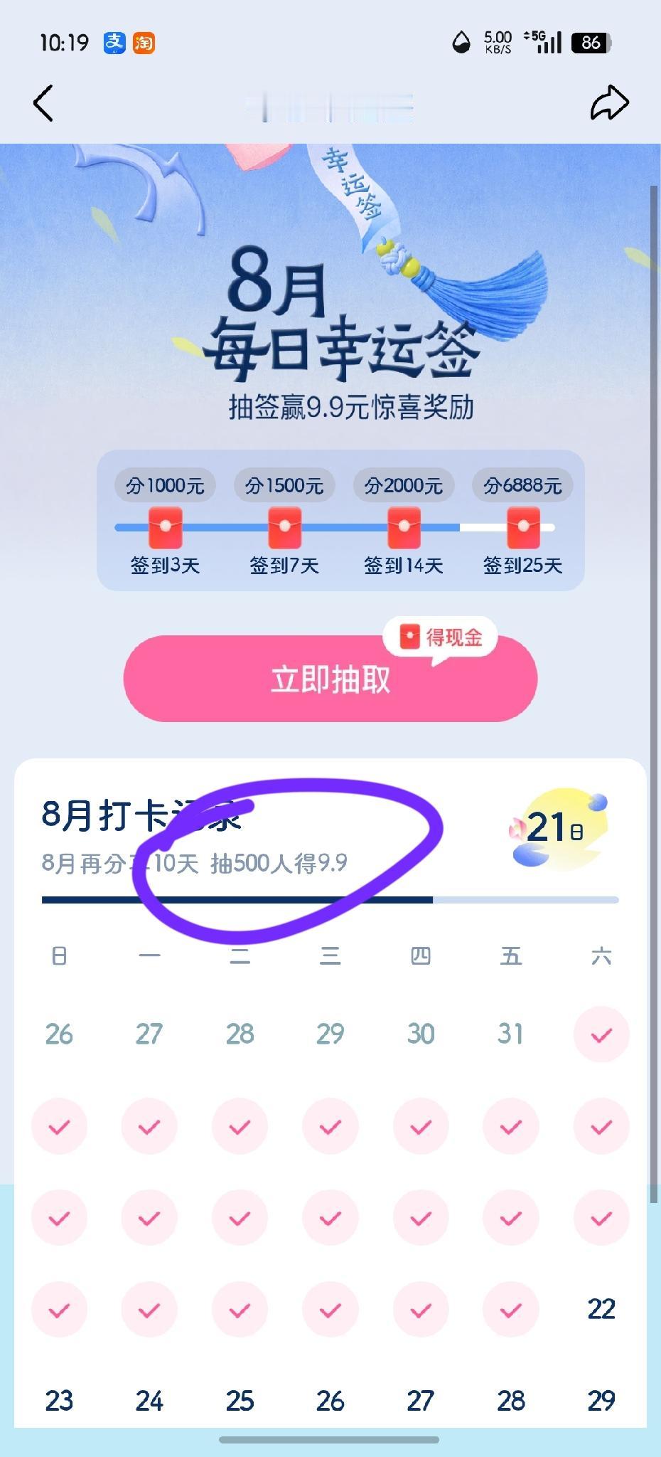 这个可以🈶…以前都太少了！
就几分钱💰这次真给力…[耶]