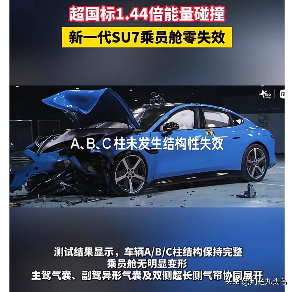 说真的，安全这事儿哪有嫌过头的？

新一代SU7直接干到国标1.44倍碰撞，两车