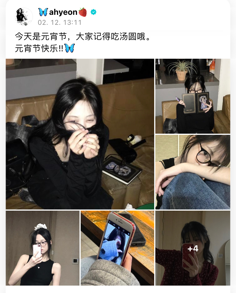 这时候就要问了郑雅贤你怎么这么好啊 特意发了中文祝中粉元宵节快乐!!😭😭 