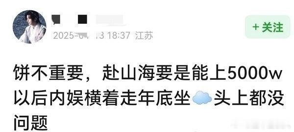 回看当初粉丝的“豪言壮语”，回旋镖把脸都扇肿了 ​​​