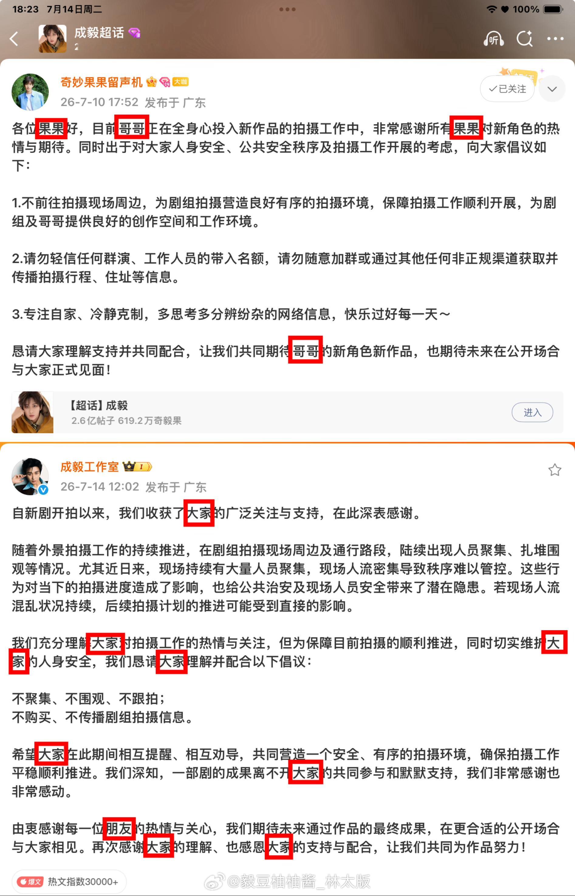 从称呼“果果”和自称“哥哥”，变成通篇称呼“大家”和“朋友”… 