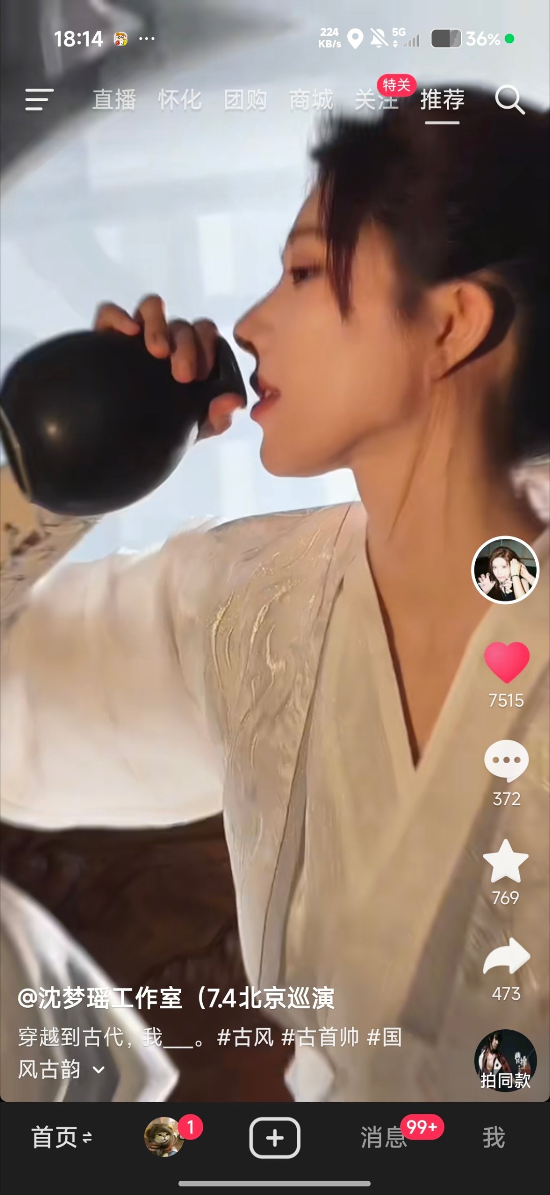 穿越古代，我半夜爬上大师姐的床🛏️ 