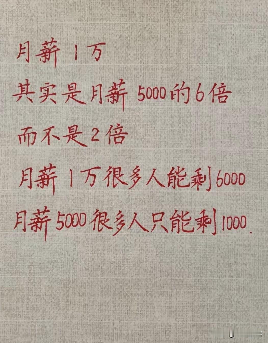 钱谁不会用？可就是有很多人一辈子都不会用钱！以下才是真正的会用钱：
首先，钱是用