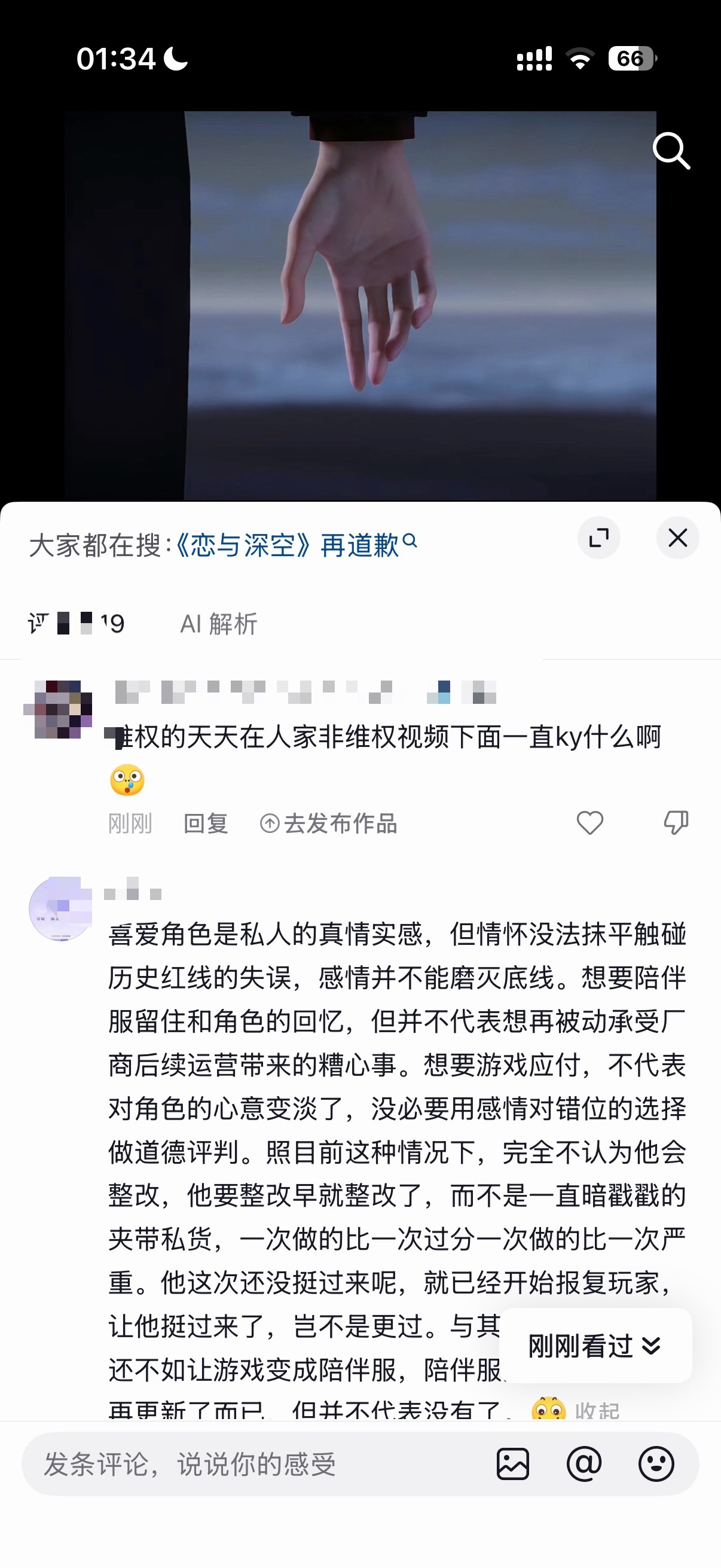 每天下完班刷会儿老公吧，下面一群ky的