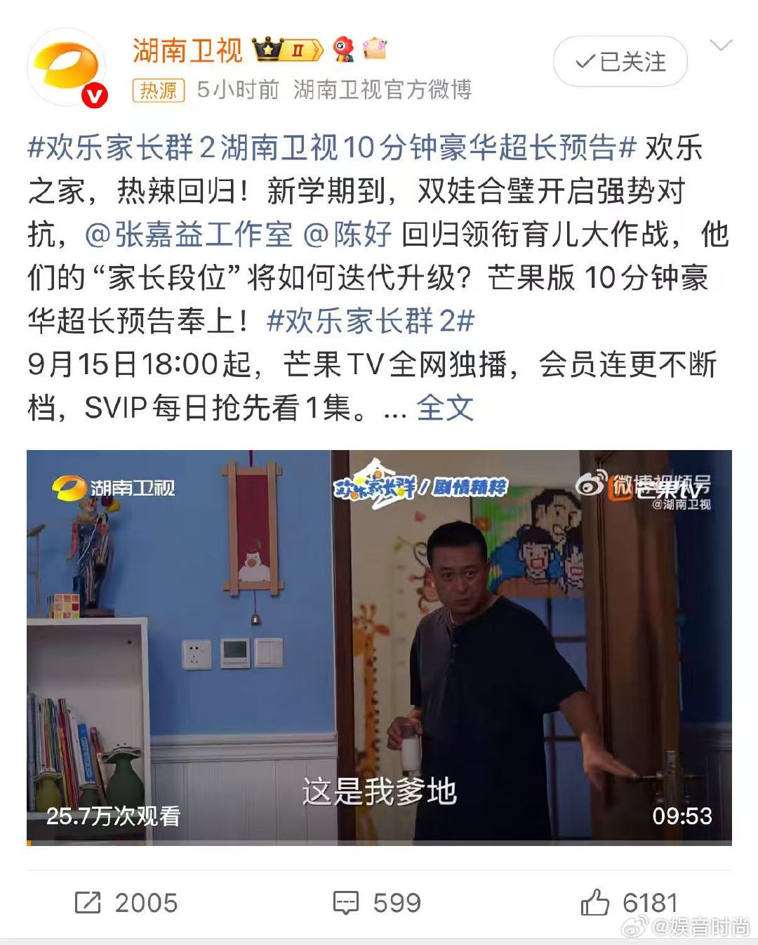 家人们，《欢乐家长群2》超长预告把我拿捏得死死的！孩子的那些小心思，家长的那些无