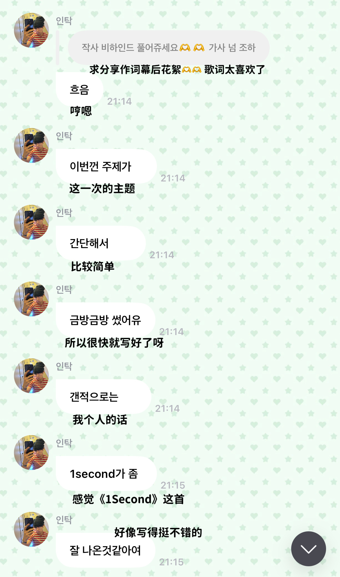 日专歌词创作BEHIND 260730 Fromm 