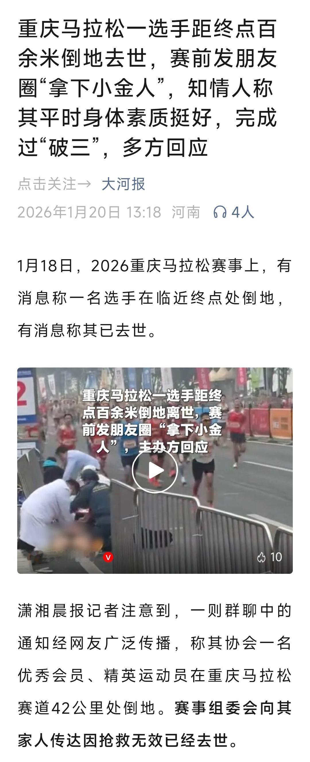 长跑、翼装飞行、潜水、攀岩、马术、蹦极、赛车、高山滑雪等运动风险都是比较高的，一