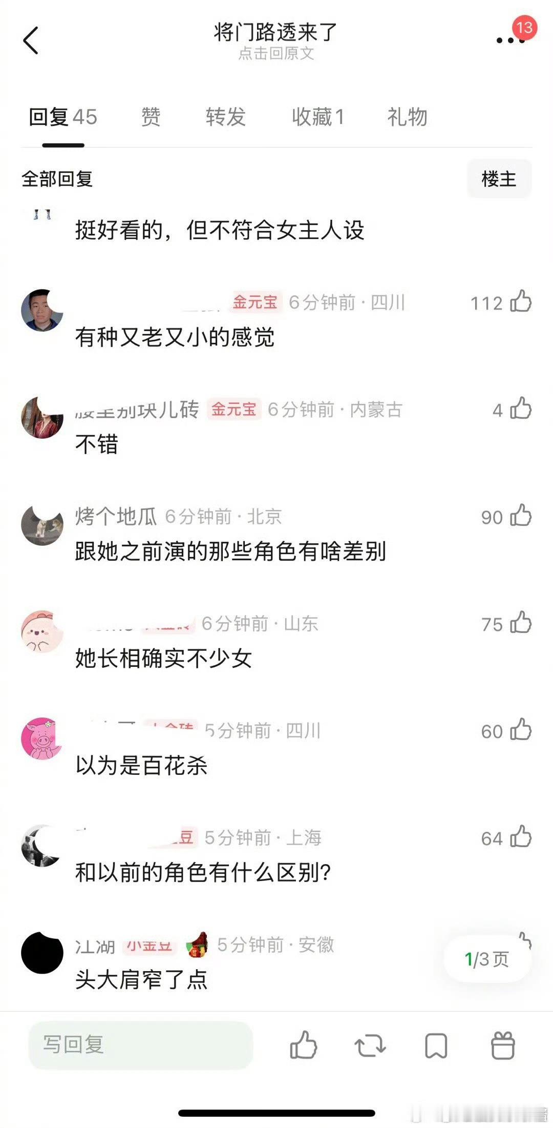 孟子义将门路透🈶️，被网友说有种又老又小的感觉 