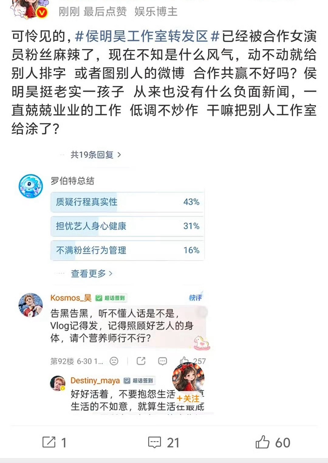 颠倒黑白的tg已来袭 鱼丝们带着证据各个平台铺 不要纯发泄情绪 一定要讲清楚前因