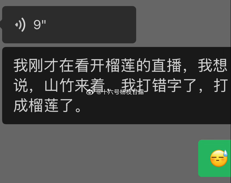 太欠揍了。👿 