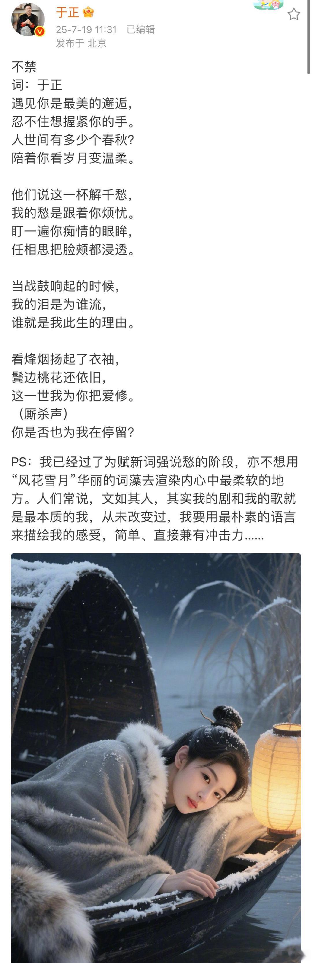 于正已经过了为赋新词强说愁的阶段于正要用最朴素的语言来描绘自己的感受于正写的《不
