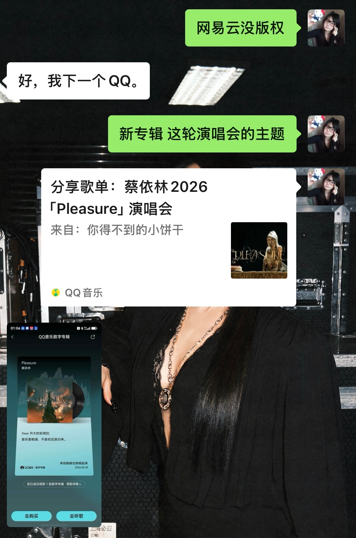 所有人见证我已斥巨资(30块)给吉拉送了新专辑并推了演唱会歌单 如果有半数歌不会