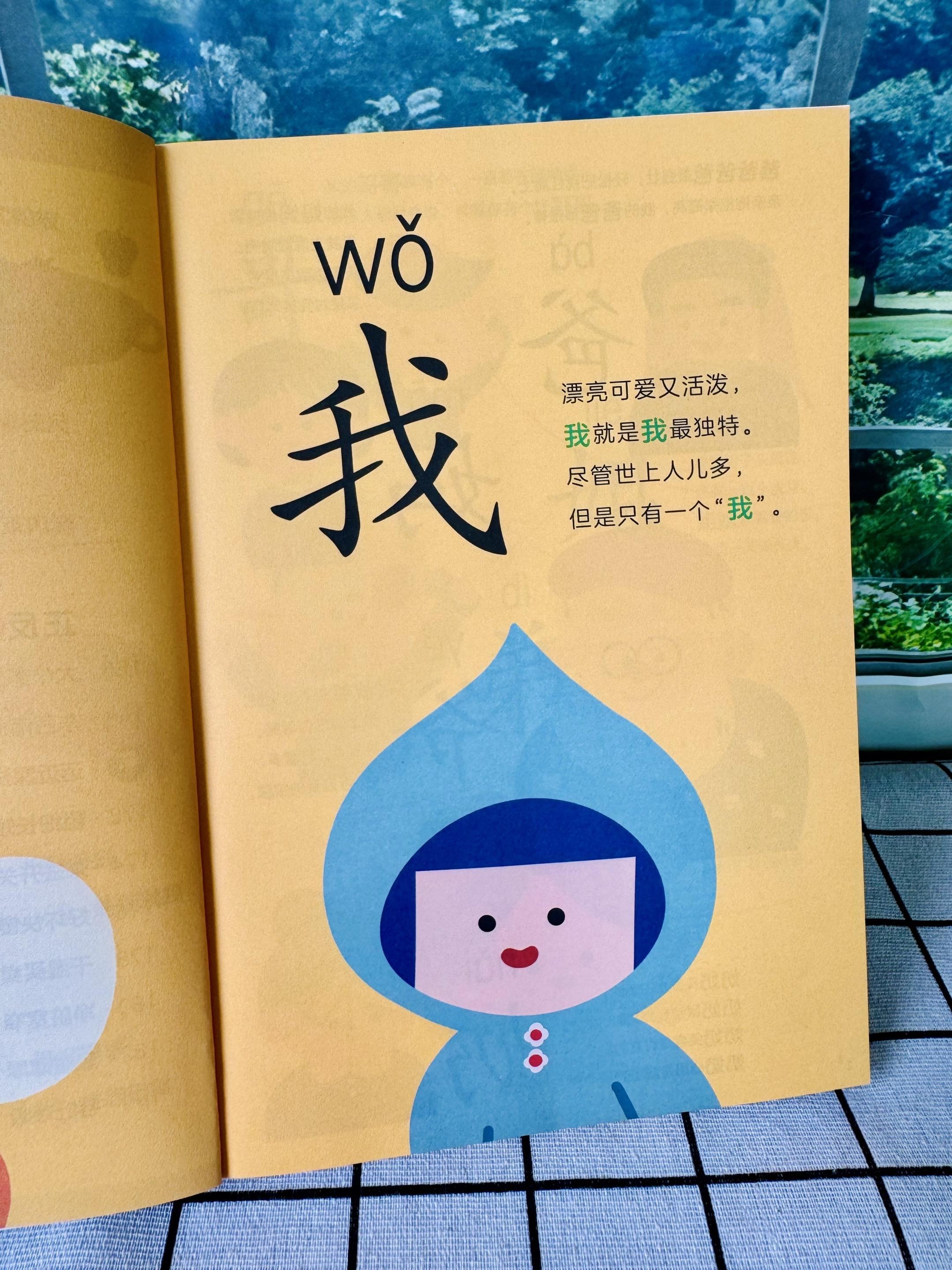 3岁识字过600很简单，每天让孩子读一读这套王炸绘本，大字彩图注音，画...