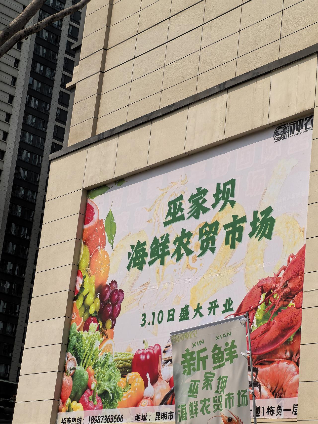 巫家坝片区的综合菜场今天上午十点正迎来了全新的开业。里面地下还有负二，负三层的停