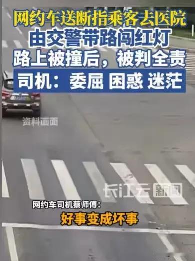 浙江杭州，男子送断指乘客去医院，路上遇到交警，交警一看有伤者，就在前面带路闯红灯