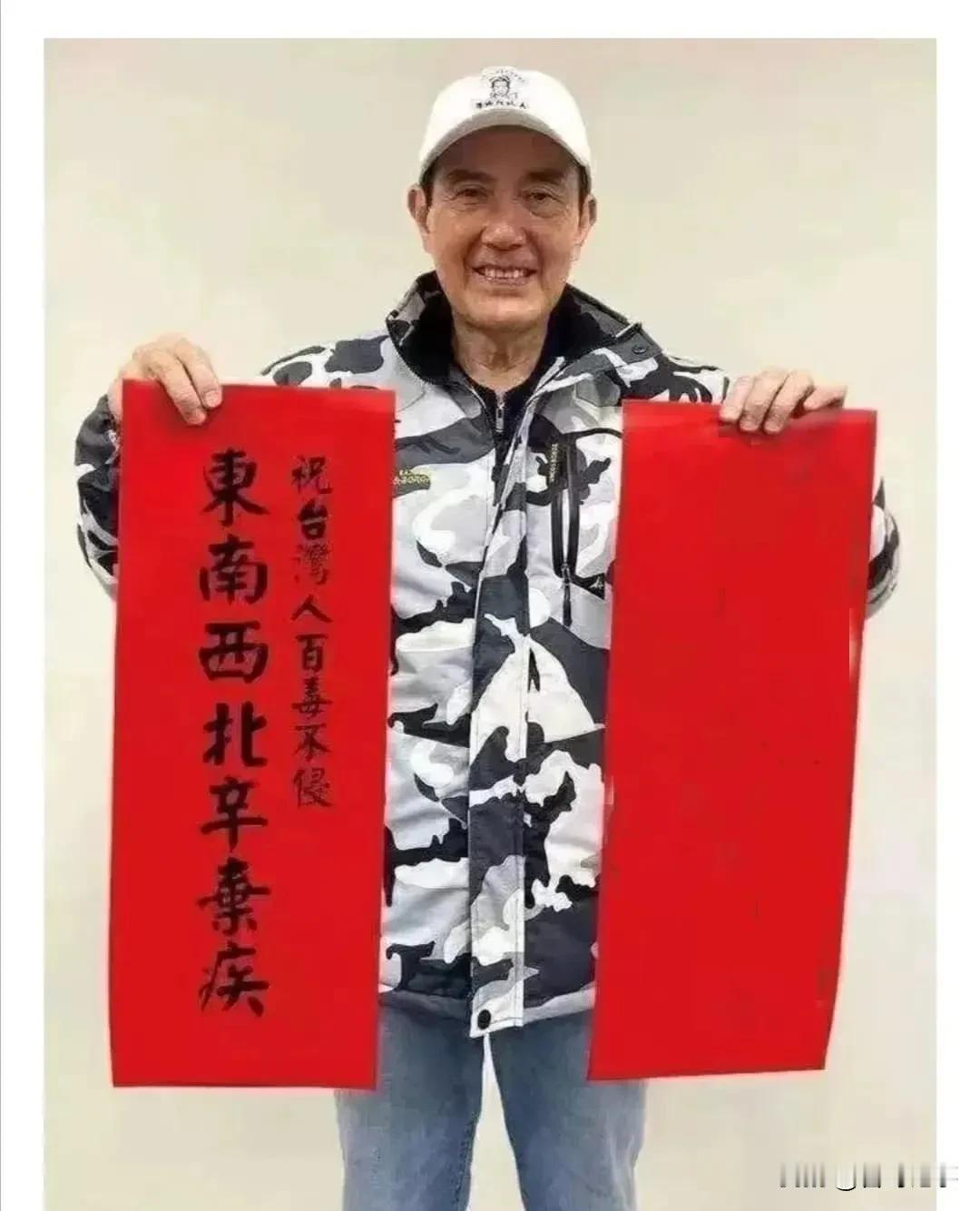 小马哥邀你对下联……！
      中国台湾地区前领导人马英九除知识渊博外，还写
