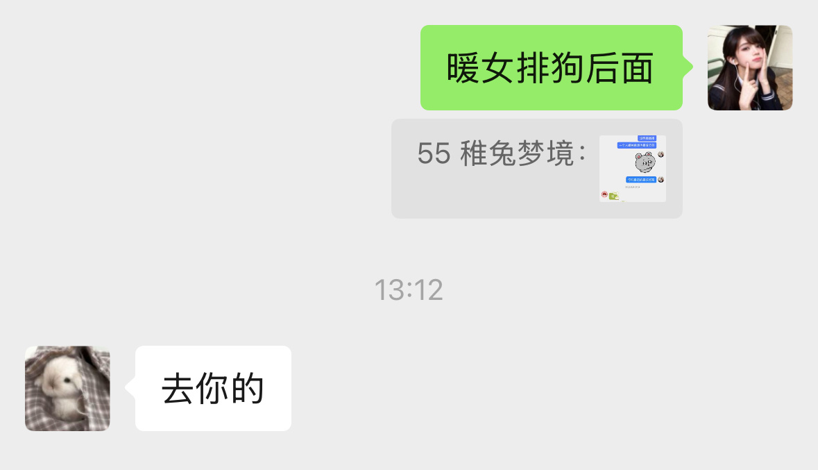 忠言逆耳了 ​​​
