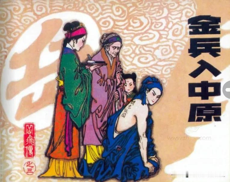 精忠报国还是尽忠报国，翻到1983年的小人书《岳飞传》金兵入中原，确实是精忠报国