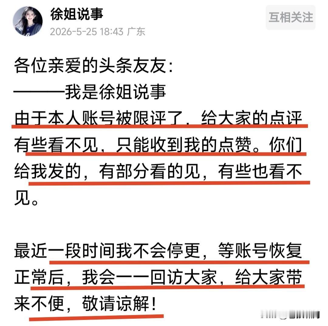 网友被“限评”，感到很无奈！本人只想笑:你这个“限评”算什么？

我经历的处罚比