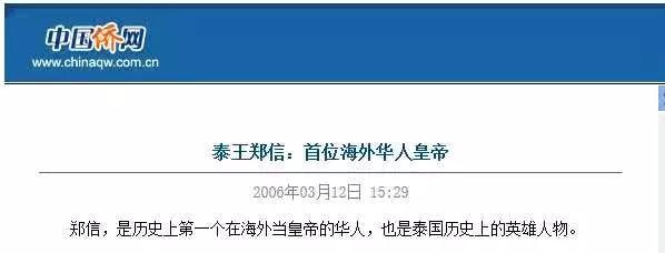 1782 年 4 月，泰国吞武里大帝郑信被妹夫用沉香木捶杀，临死之前，他对背叛者