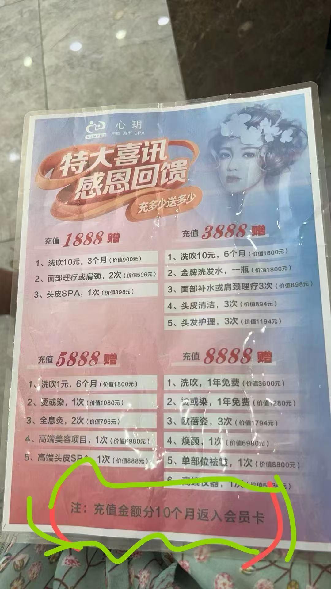 去年办张理发美容卡，今天才发现…我是不是把智商存进去了？

去年脑子一热，在超市