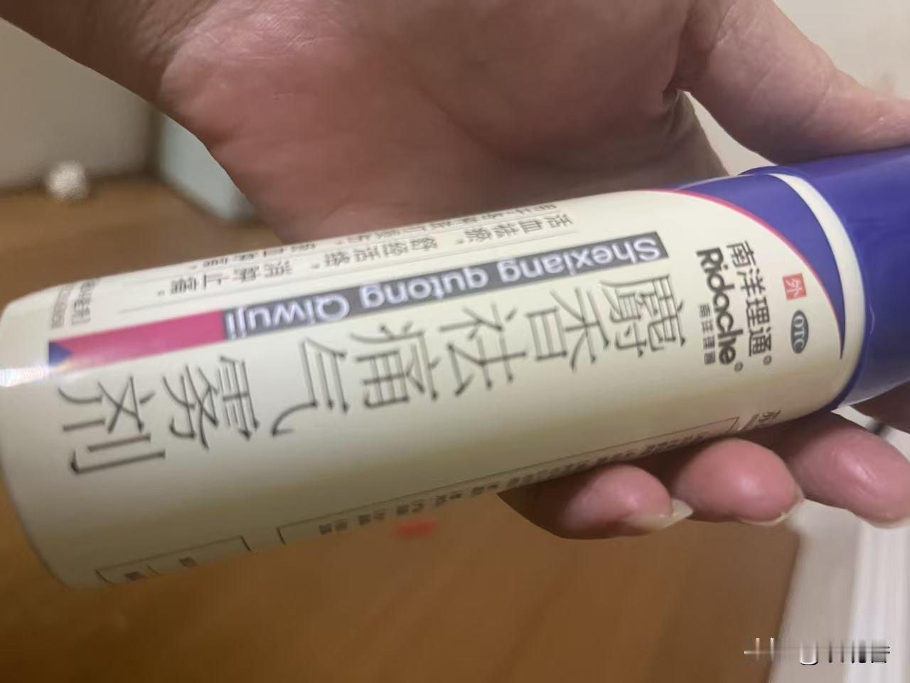 手歪了，就吃它吧