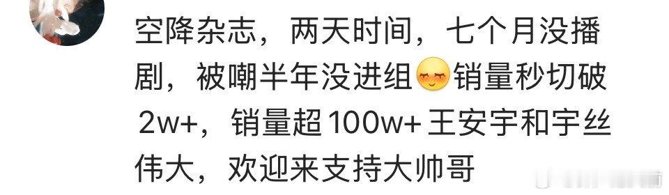 王安宇咋这么红了 