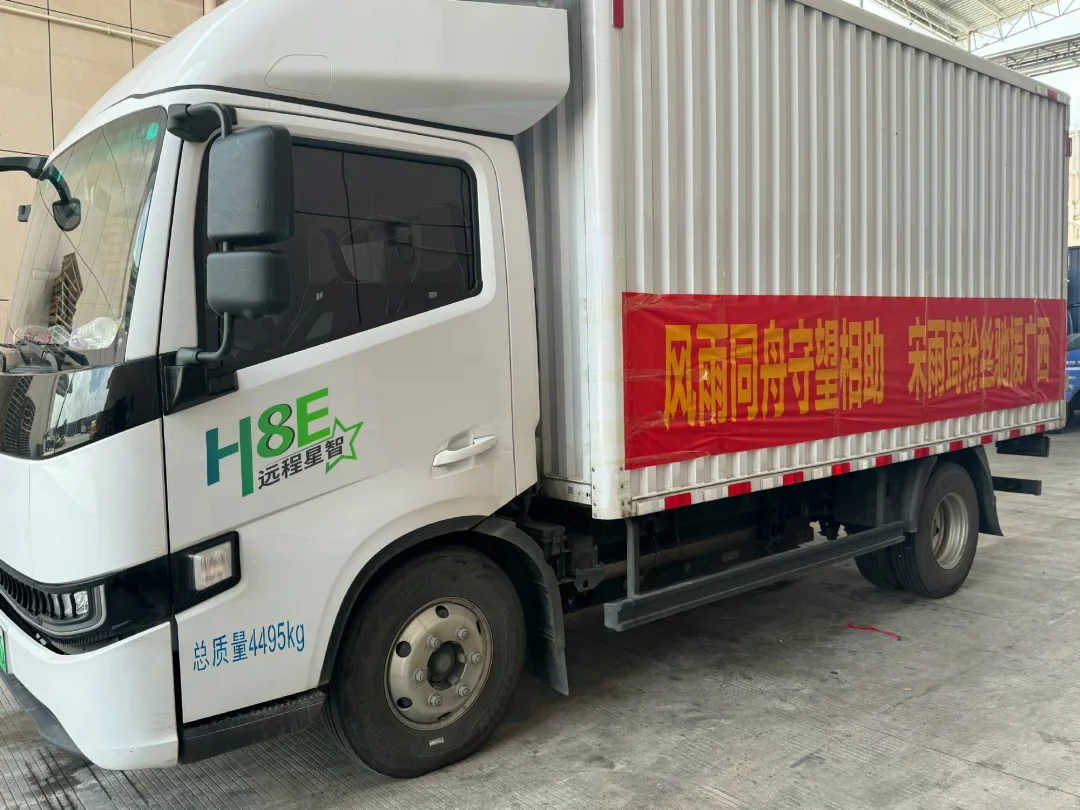 宋雨琦粉丝爱心支援广西洪灾物资已全部装车