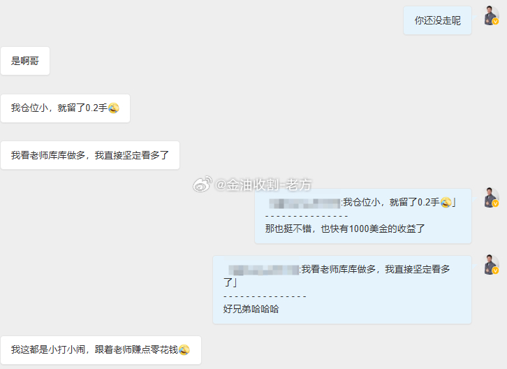 还有高手？这位朋友把咱们前面的多单拿到了现在，老方不得不夸他一下了也感谢像这位朋