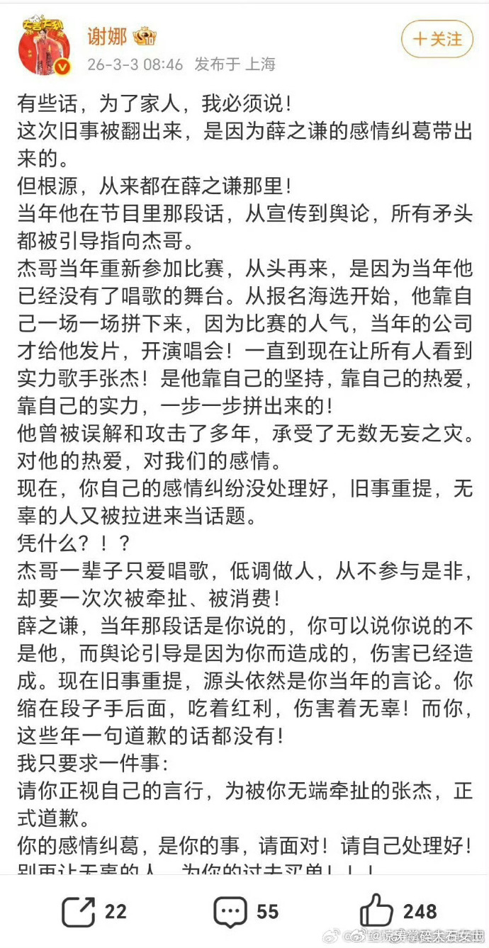 粉丝澄清薛之谦内涵张杰粉丝称薛之谦节目效果被过度解读谢娜喊话薛之谦 薛之谦粉丝回